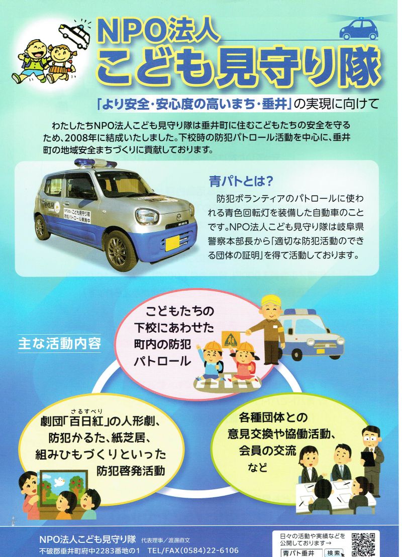 募集チラシ