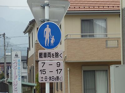 道路標識例3