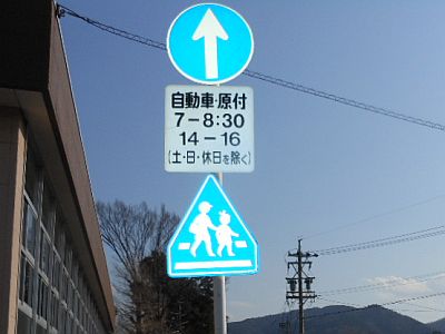 道路標識例2