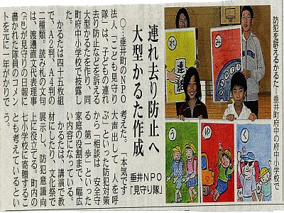 H21.10.07中日新聞