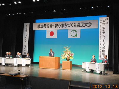 県民大会