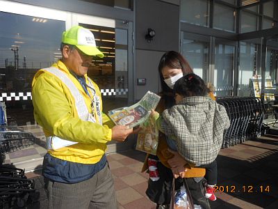 交通事故防止