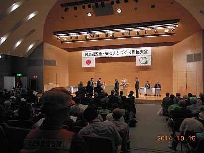 まちづくり県民大会