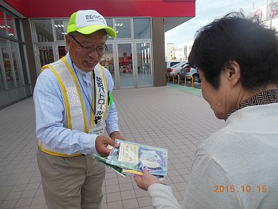 交通事故注意