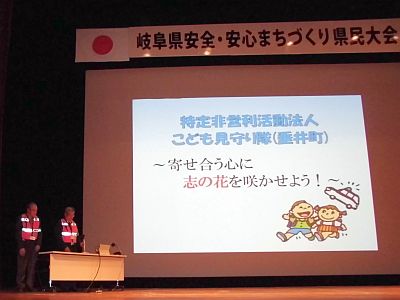 まちづくり岐阜県民大会