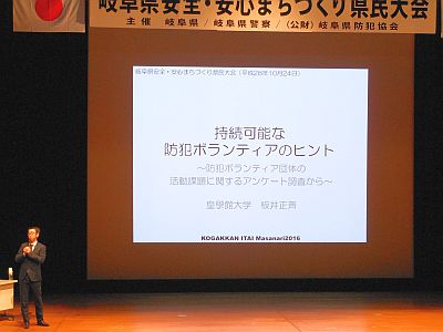 皇学館大学板井正斉氏