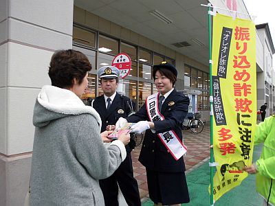 詐欺防止