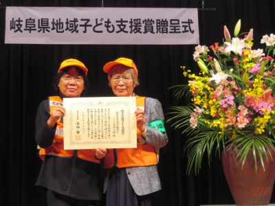 岐阜県子ども支援賞授賞式