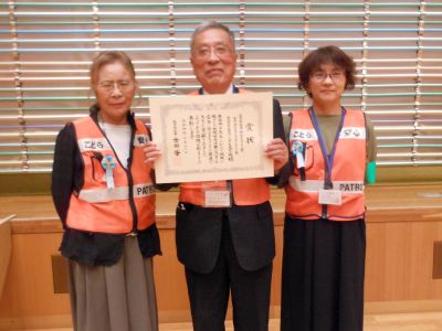 岐阜県安全・安心まちづくり授賞式