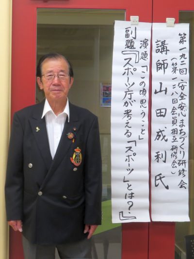 山田成利