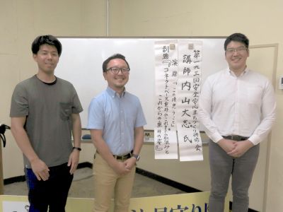 内山大志