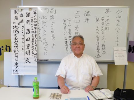 吉田芳明