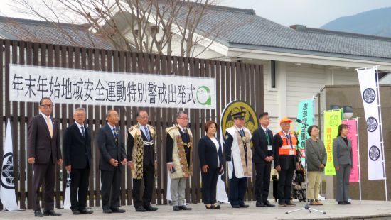 特別警戒出発式