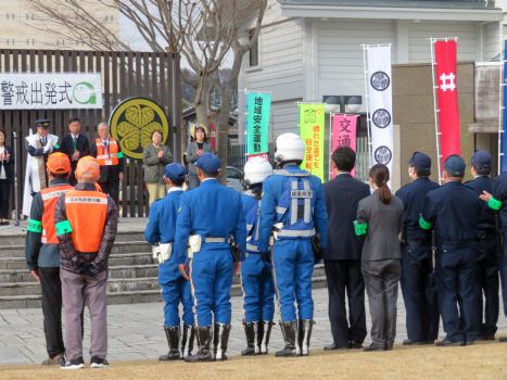 特別警戒出発式