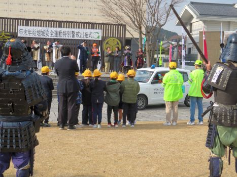 特別警戒出発式