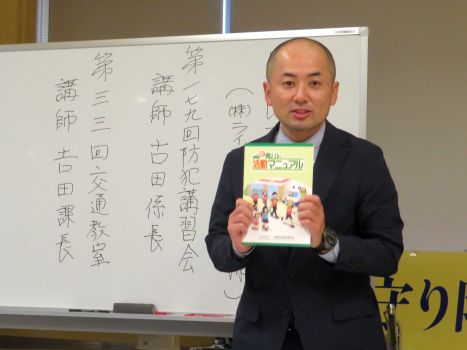 第179回 防犯講習会