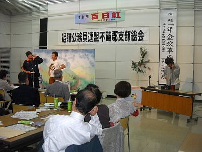 熱演